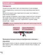 Предварительный просмотр 156 страницы LG LG-E435 User Manual