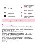 Предварительный просмотр 159 страницы LG LG-E435 User Manual