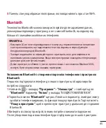 Предварительный просмотр 163 страницы LG LG-E435 User Manual