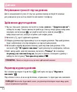 Предварительный просмотр 170 страницы LG LG-E435 User Manual