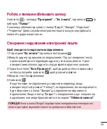 Предварительный просмотр 177 страницы LG LG-E435 User Manual