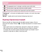 Предварительный просмотр 182 страницы LG LG-E435 User Manual