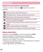 Предварительный просмотр 184 страницы LG LG-E435 User Manual