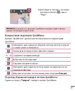 Предварительный просмотр 187 страницы LG LG-E435 User Manual