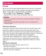 Предварительный просмотр 190 страницы LG LG-E435 User Manual