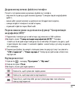 Предварительный просмотр 193 страницы LG LG-E435 User Manual