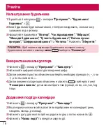 Предварительный просмотр 196 страницы LG LG-E435 User Manual