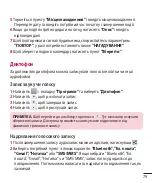 Предварительный просмотр 197 страницы LG LG-E435 User Manual