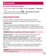 Предварительный просмотр 203 страницы LG LG-E435 User Manual