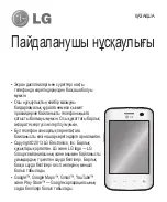 Предварительный просмотр 233 страницы LG LG-E435 User Manual