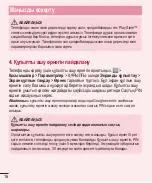 Предварительный просмотр 248 страницы LG LG-E435 User Manual