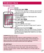 Предварительный просмотр 253 страницы LG LG-E435 User Manual