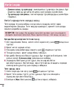 Предварительный просмотр 266 страницы LG LG-E435 User Manual