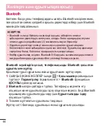 Предварительный просмотр 276 страницы LG LG-E435 User Manual