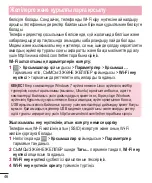 Предварительный просмотр 278 страницы LG LG-E435 User Manual