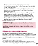 Предварительный просмотр 279 страницы LG LG-E435 User Manual