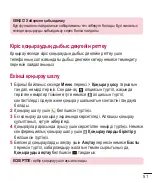 Предварительный просмотр 283 страницы LG LG-E435 User Manual