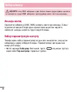 Предварительный просмотр 288 страницы LG LG-E435 User Manual