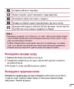 Предварительный просмотр 293 страницы LG LG-E435 User Manual