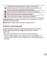 Предварительный просмотр 295 страницы LG LG-E435 User Manual