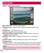 Предварительный просмотр 296 страницы LG LG-E435 User Manual