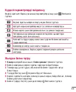 Предварительный просмотр 297 страницы LG LG-E435 User Manual