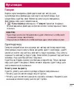 Предварительный просмотр 303 страницы LG LG-E435 User Manual