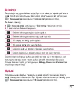 Предварительный просмотр 305 страницы LG LG-E435 User Manual