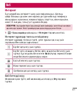 Предварительный просмотр 313 страницы LG LG-E435 User Manual