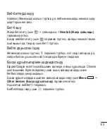 Предварительный просмотр 315 страницы LG LG-E435 User Manual