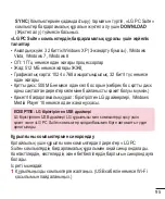 Предварительный просмотр 327 страницы LG LG-E435 User Manual