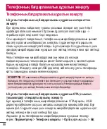 Предварительный просмотр 330 страницы LG LG-E435 User Manual