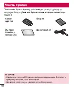 Предварительный просмотр 334 страницы LG LG-E435 User Manual