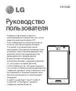 Preview for 3 page of LG LG-E440 Quick Reference Manual