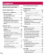 Preview for 4 page of LG LG-E440 Quick Reference Manual