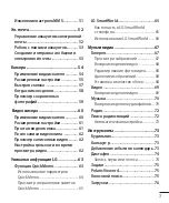 Preview for 5 page of LG LG-E440 Quick Reference Manual