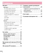 Preview for 6 page of LG LG-E440 Quick Reference Manual