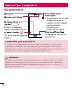 Preview for 24 page of LG LG-E440 Quick Reference Manual