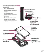 Preview for 25 page of LG LG-E440 Quick Reference Manual