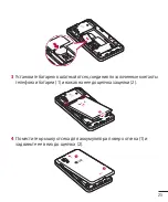 Preview for 27 page of LG LG-E440 Quick Reference Manual