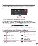 Preview for 35 page of LG LG-E440 Quick Reference Manual