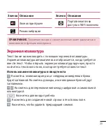 Preview for 37 page of LG LG-E440 Quick Reference Manual