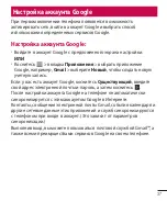 Preview for 39 page of LG LG-E440 Quick Reference Manual