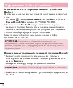 Preview for 42 page of LG LG-E440 Quick Reference Manual