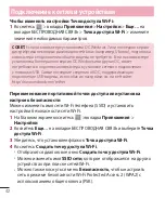 Preview for 44 page of LG LG-E440 Quick Reference Manual