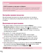 Preview for 48 page of LG LG-E440 Quick Reference Manual