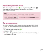 Preview for 49 page of LG LG-E440 Quick Reference Manual