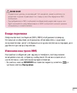 Preview for 53 page of LG LG-E440 Quick Reference Manual