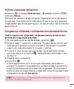 Preview for 55 page of LG LG-E440 Quick Reference Manual