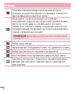 Preview for 58 page of LG LG-E440 Quick Reference Manual